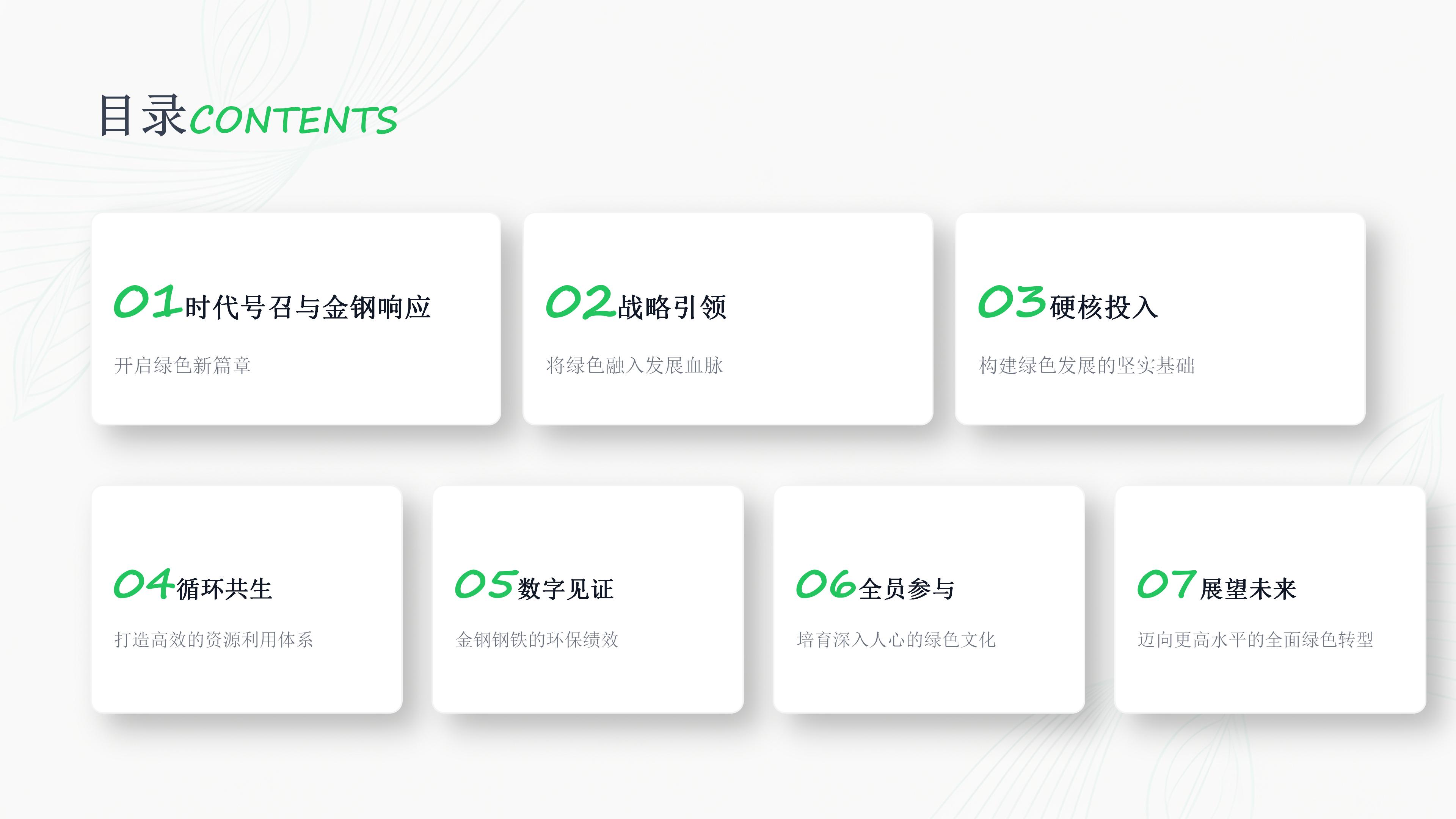吉林金钢钢铁六五环境日宣传活动(1)_03.jpg