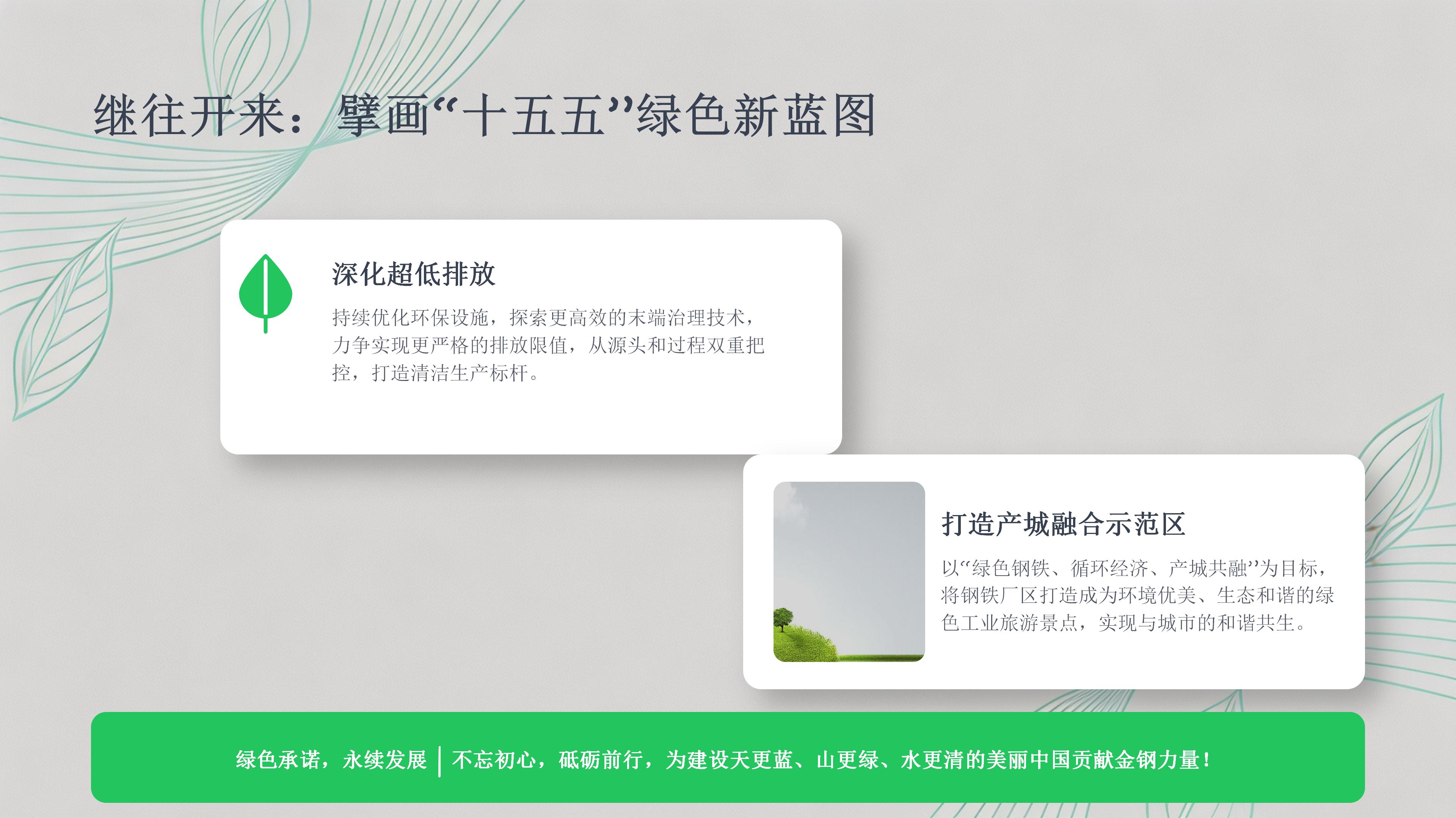 吉林金钢钢铁六五环境日宣传活动(1)_19.jpg