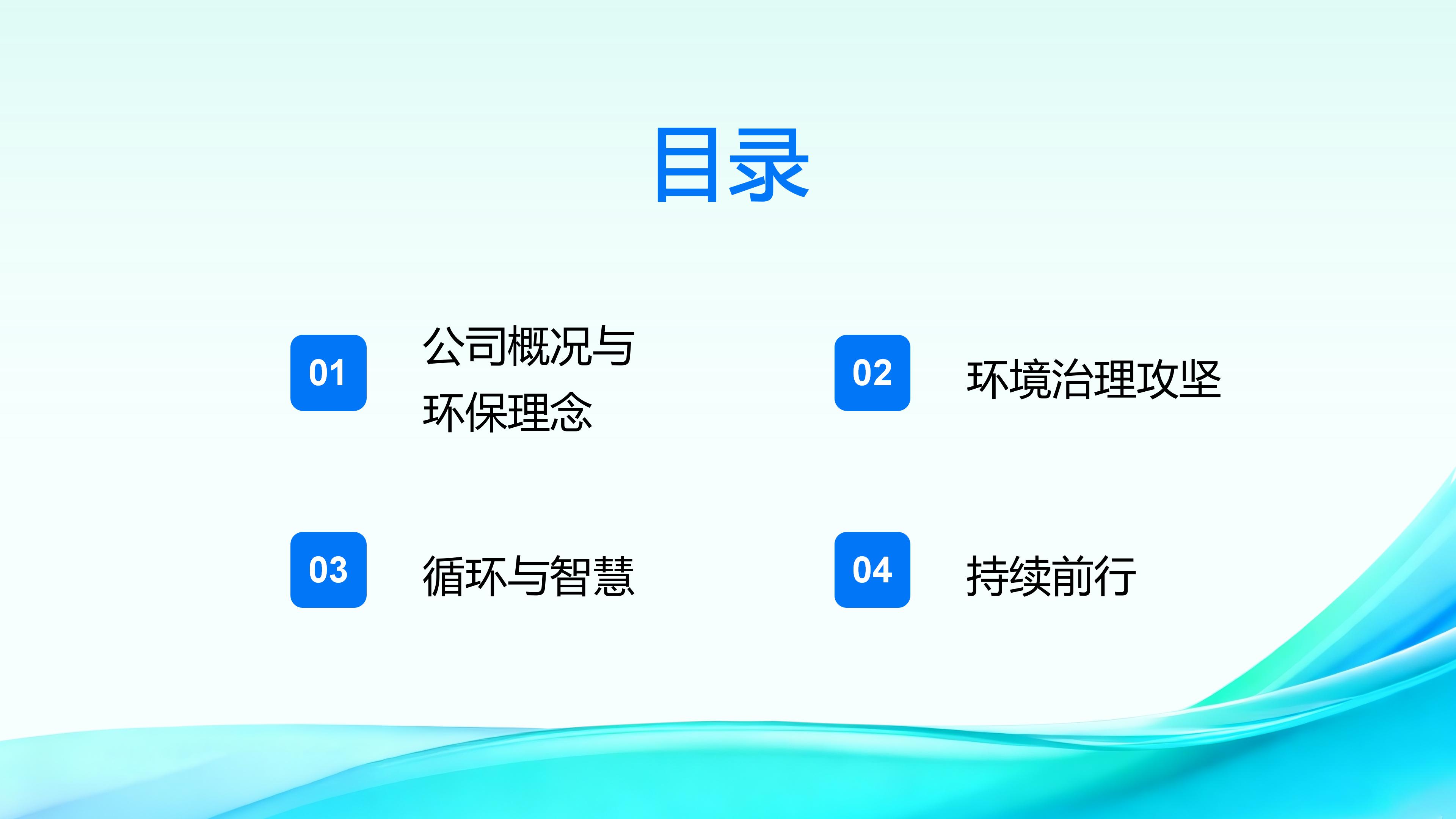 2026年第四期环保设施开放PPT_02.jpg