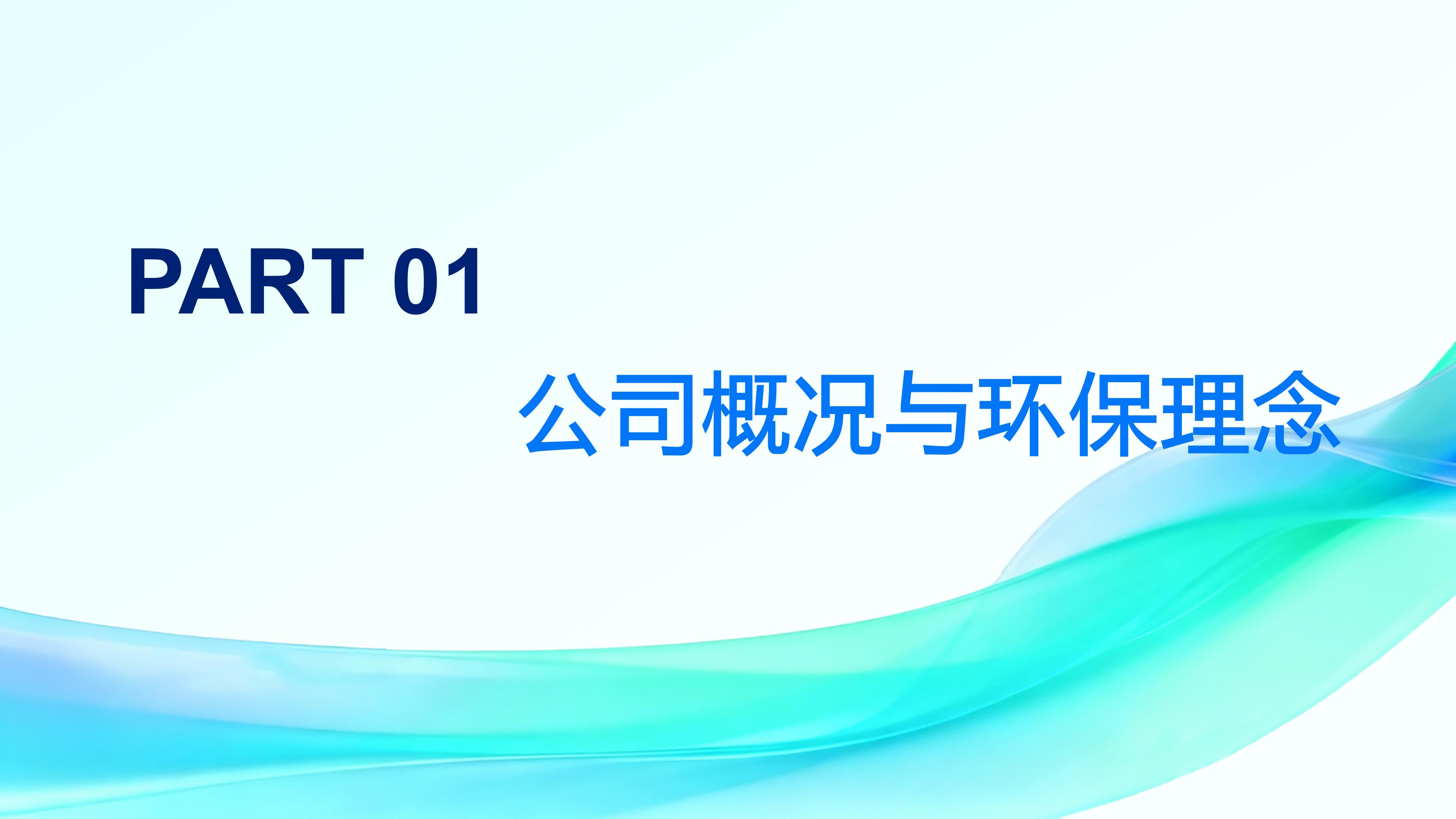 2026年第四期环保设施开放PPT_03.jpg