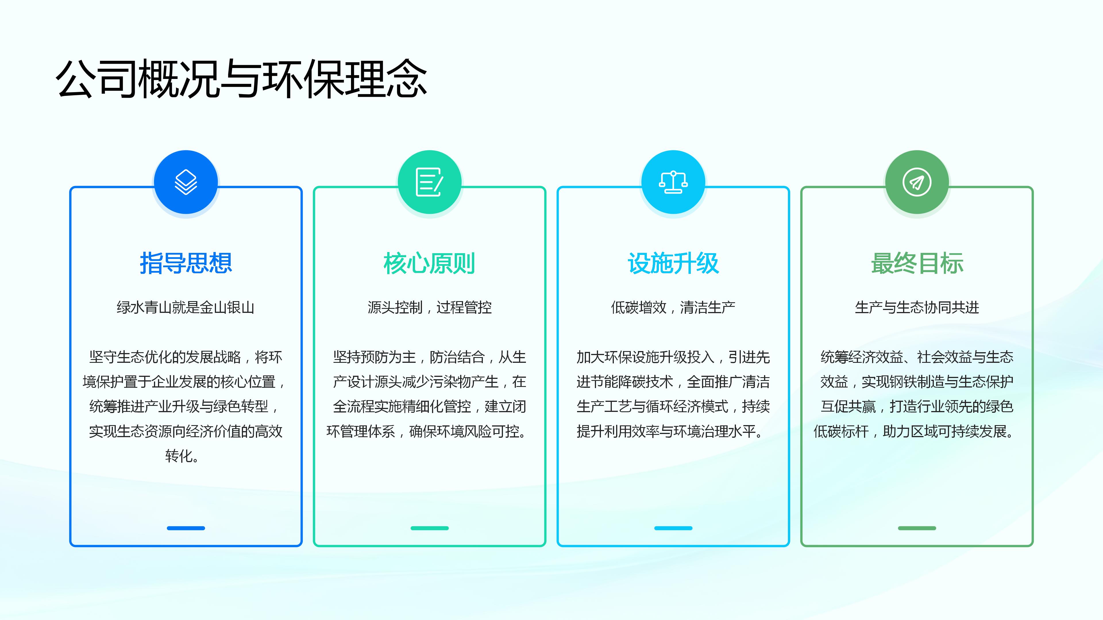 2026年第四期环保设施开放PPT_05.jpg