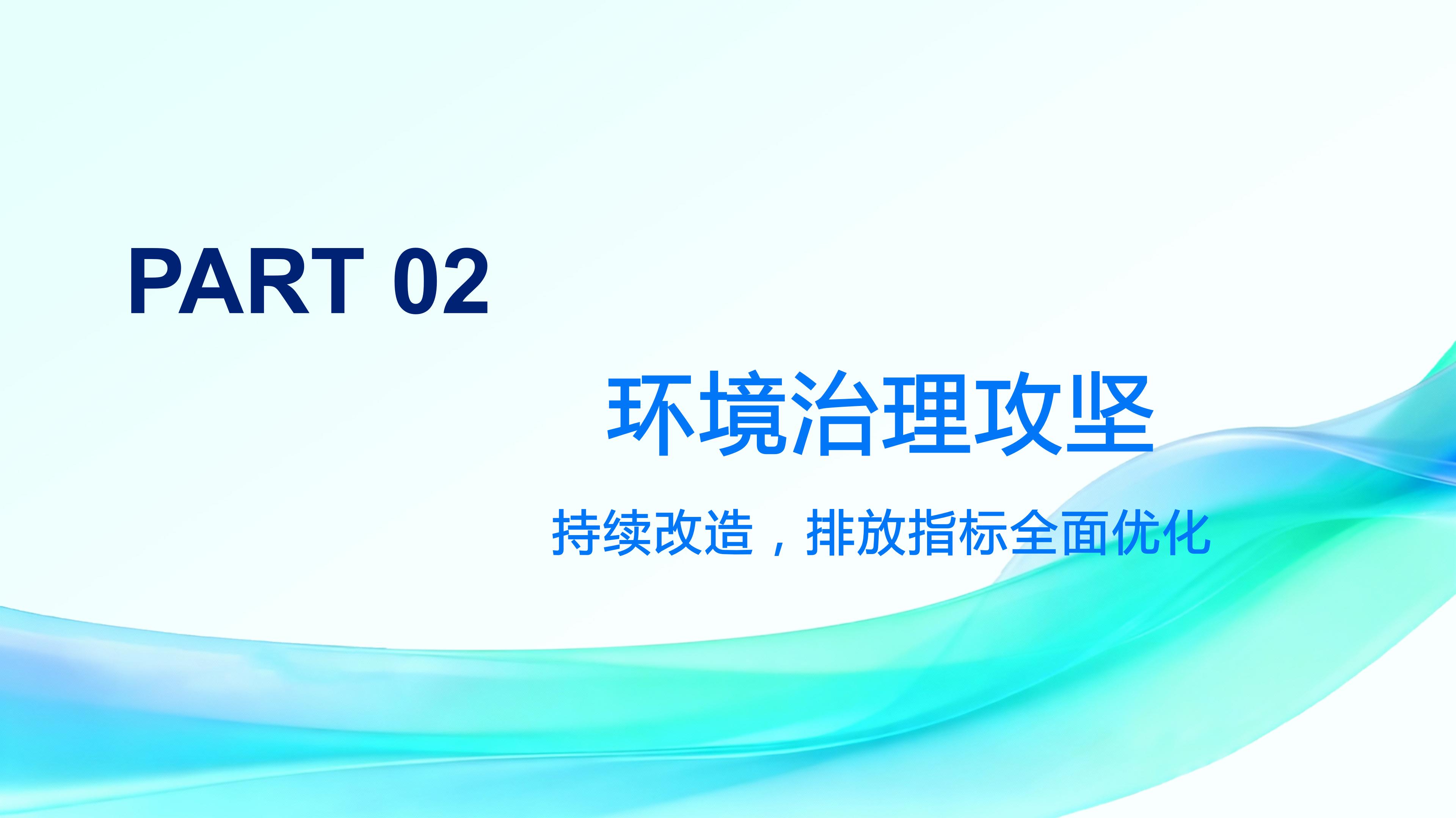 2026年第四期环保设施开放PPT_06.jpg