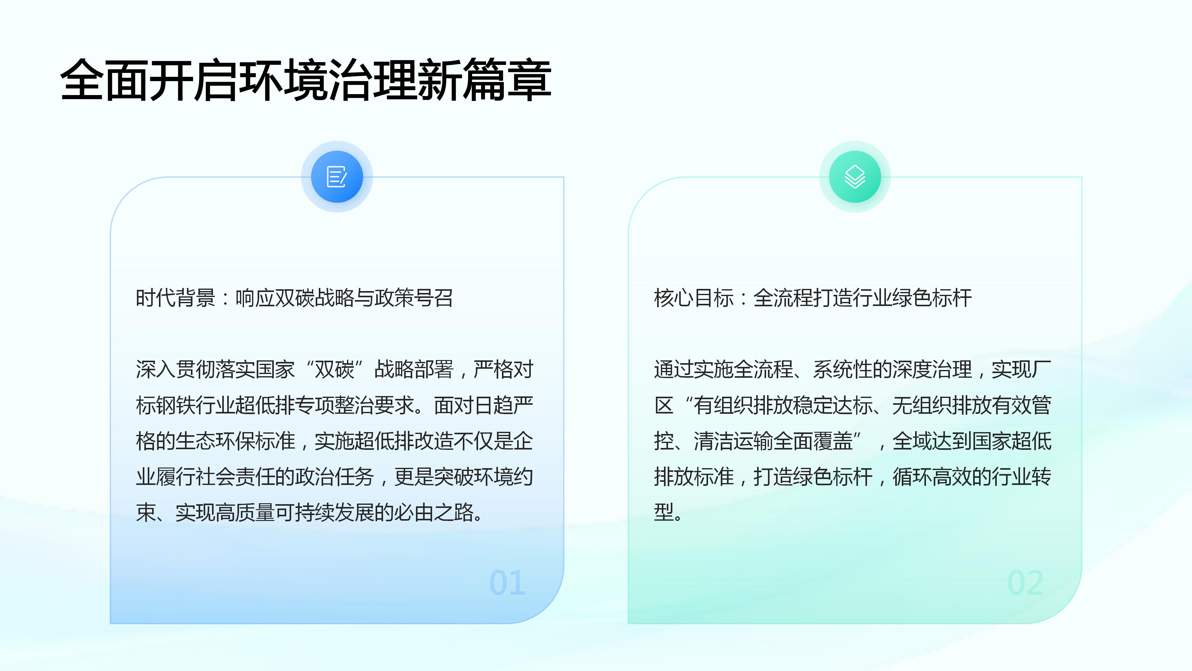 2026年第四期环保设施开放PPT_07.jpg