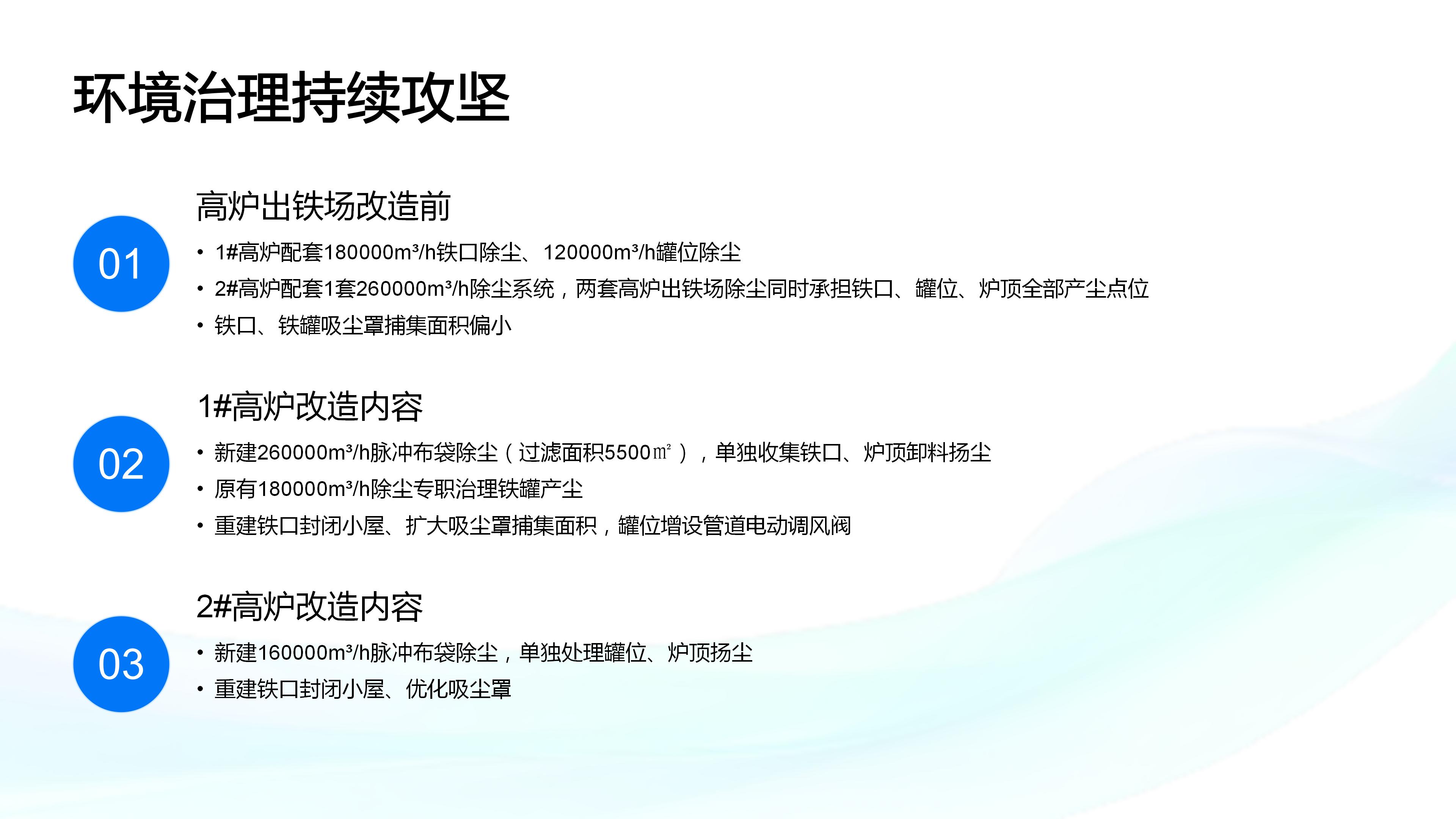 2026年第四期环保设施开放PPT_08.jpg