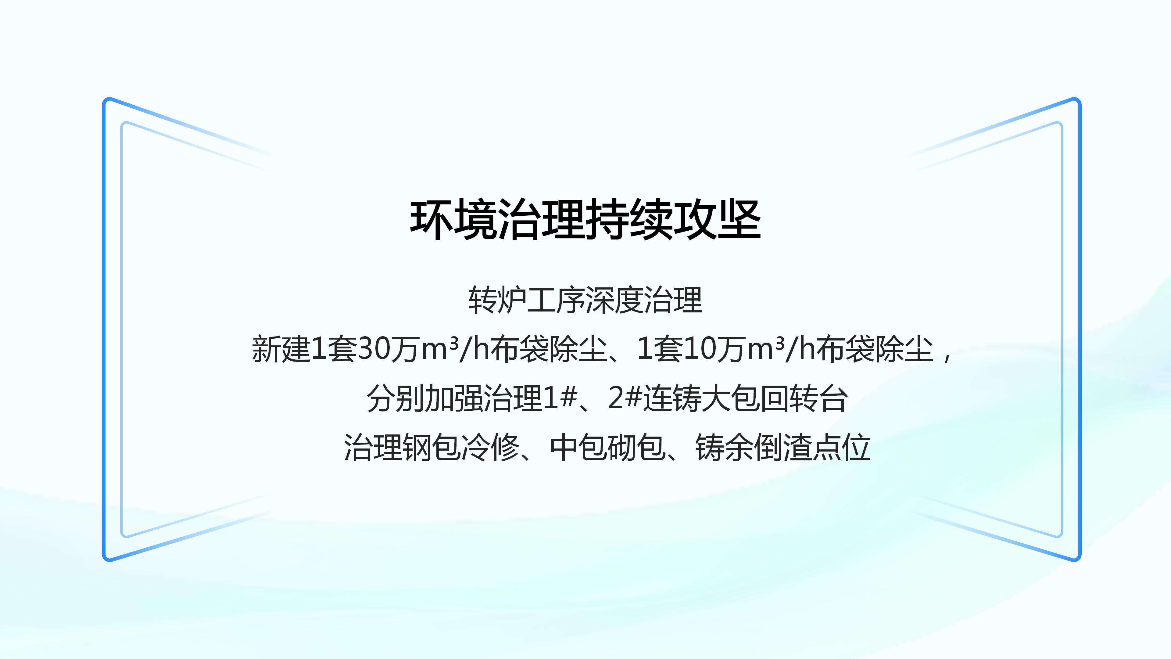 2026年第四期环保设施开放PPT_10.jpg