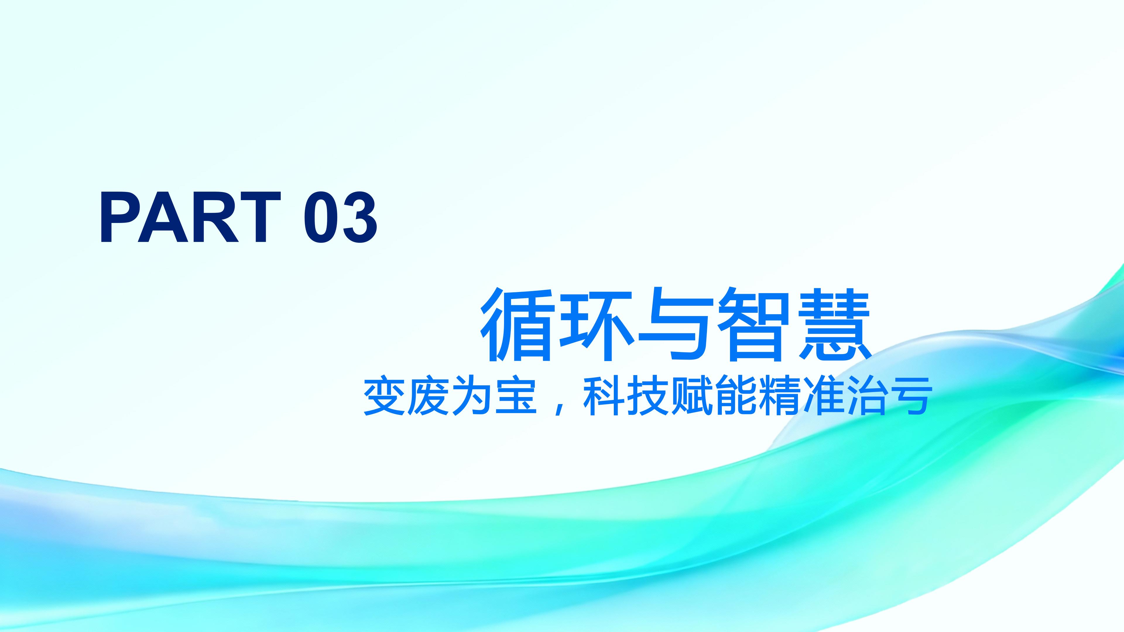 2026年第四期环保设施开放PPT_12.jpg