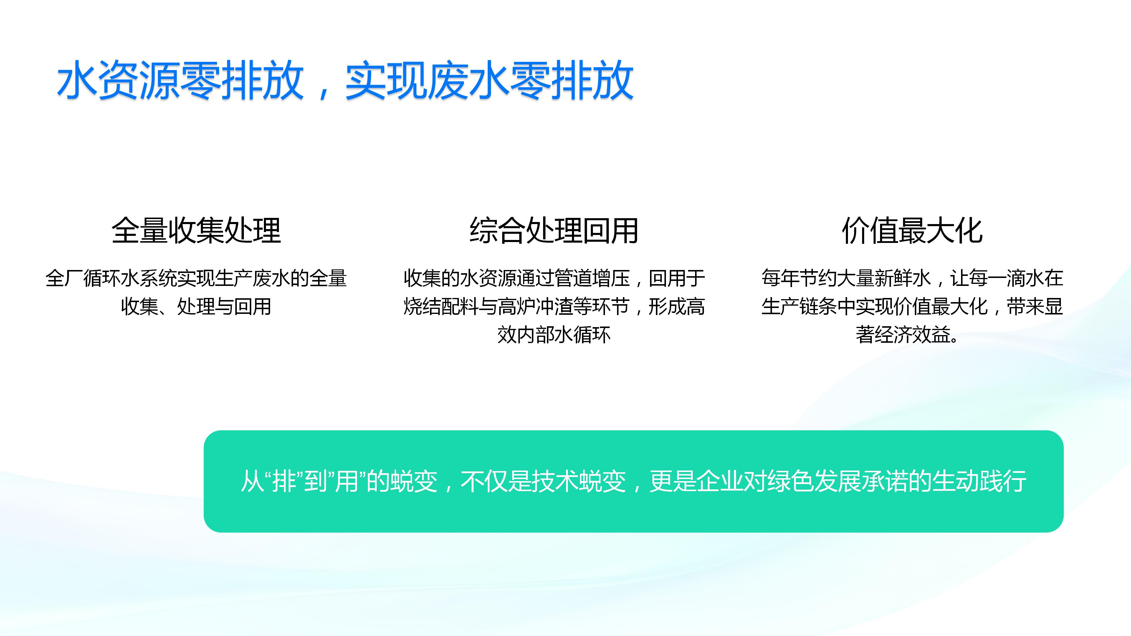 2026年第四期环保设施开放PPT_13.jpg