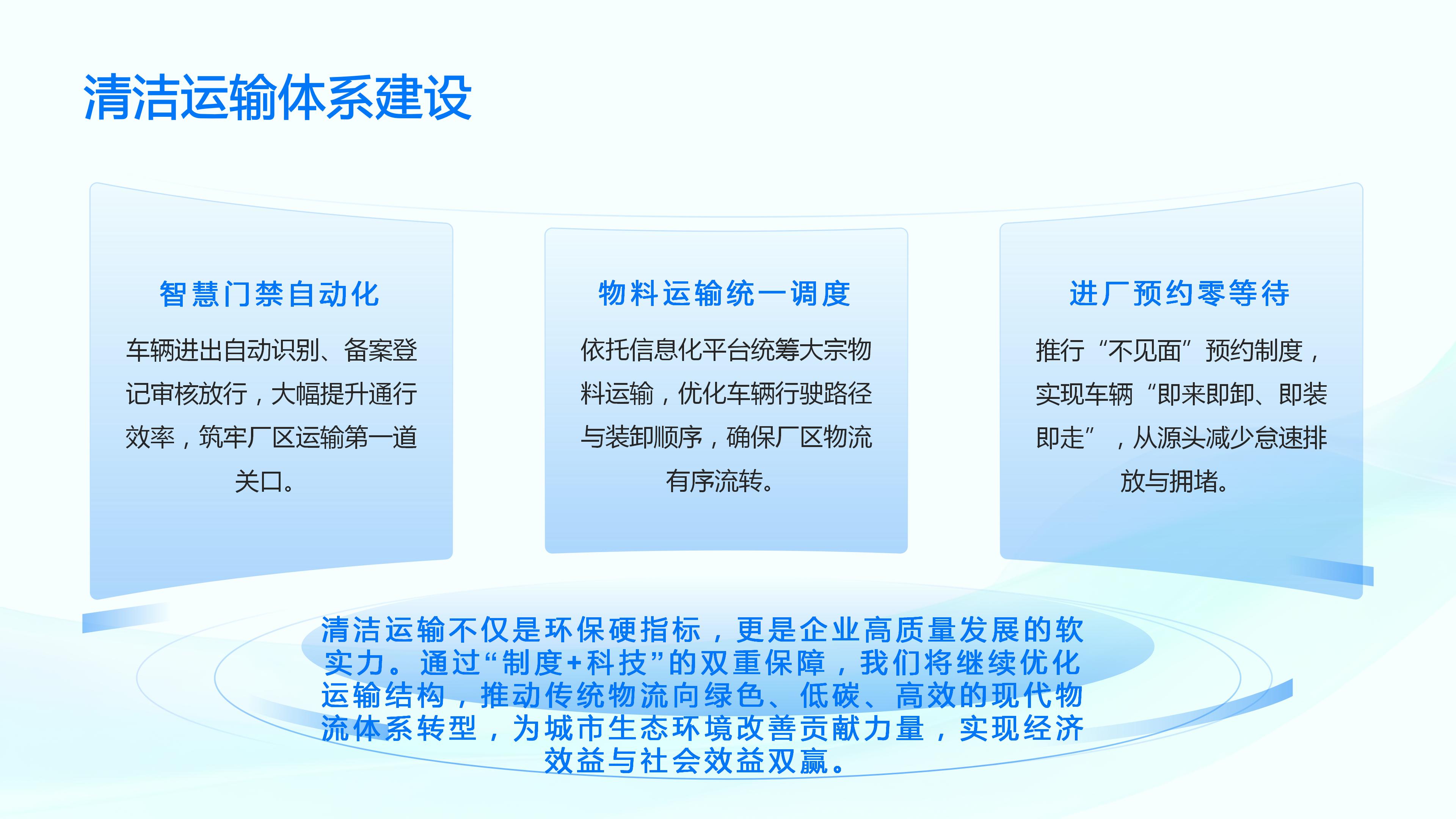 2026年第四期环保设施开放PPT_15.jpg