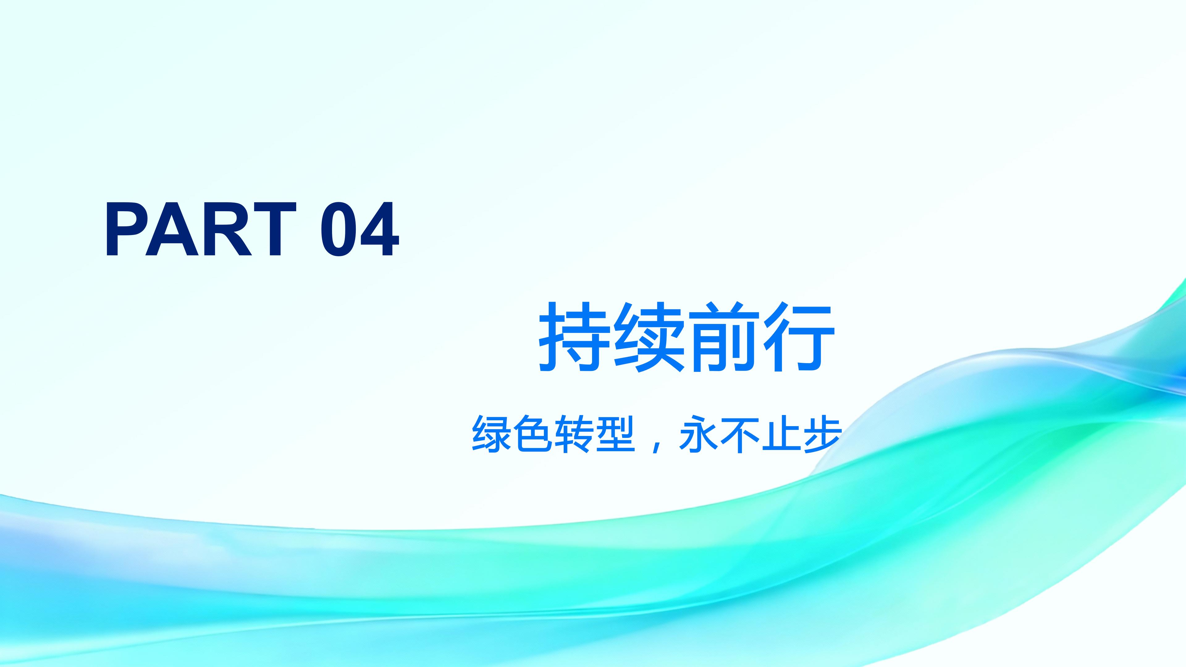 2026年第四期环保设施开放PPT_16.jpg