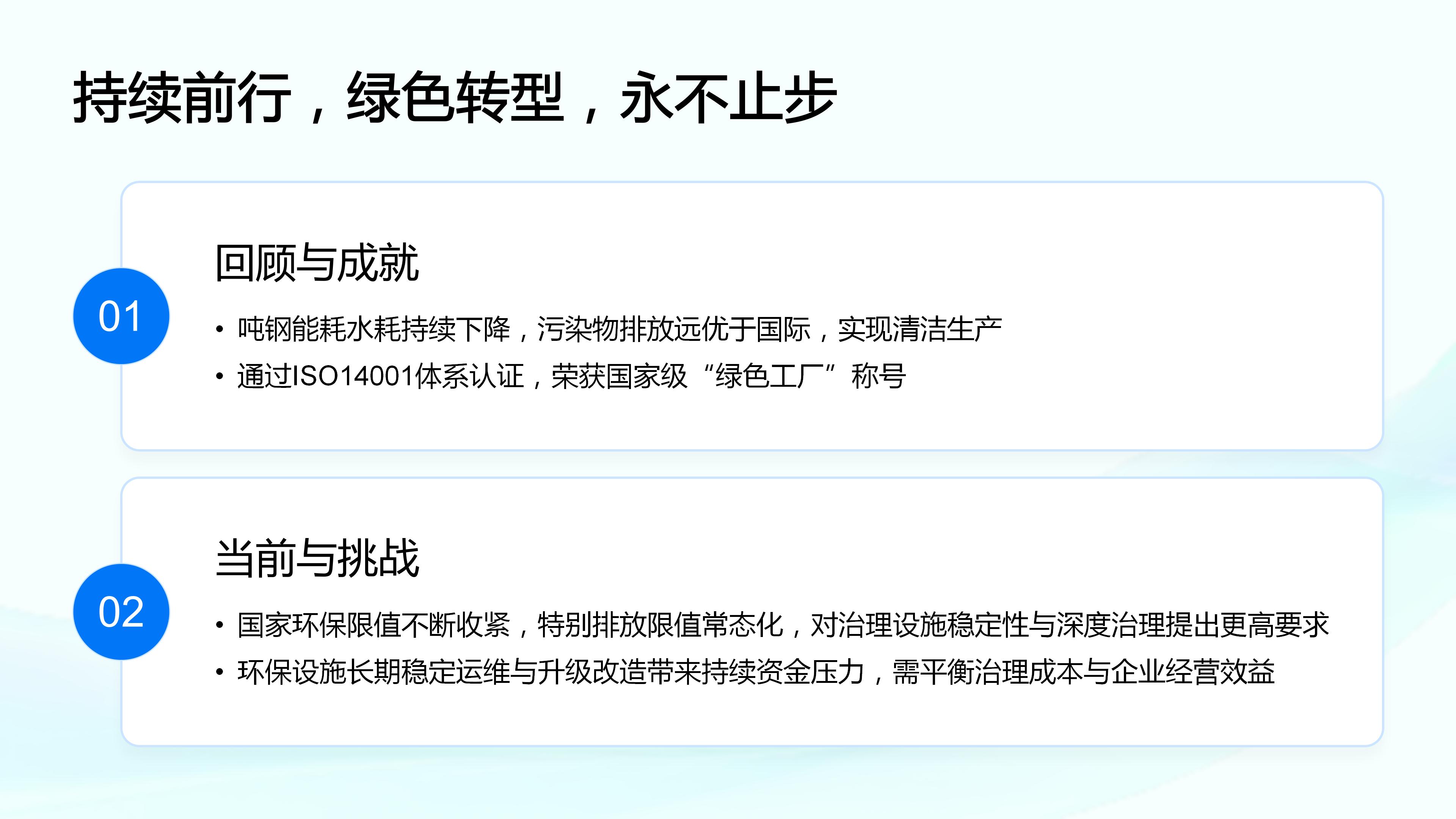 2026年第四期环保设施开放PPT_17.jpg