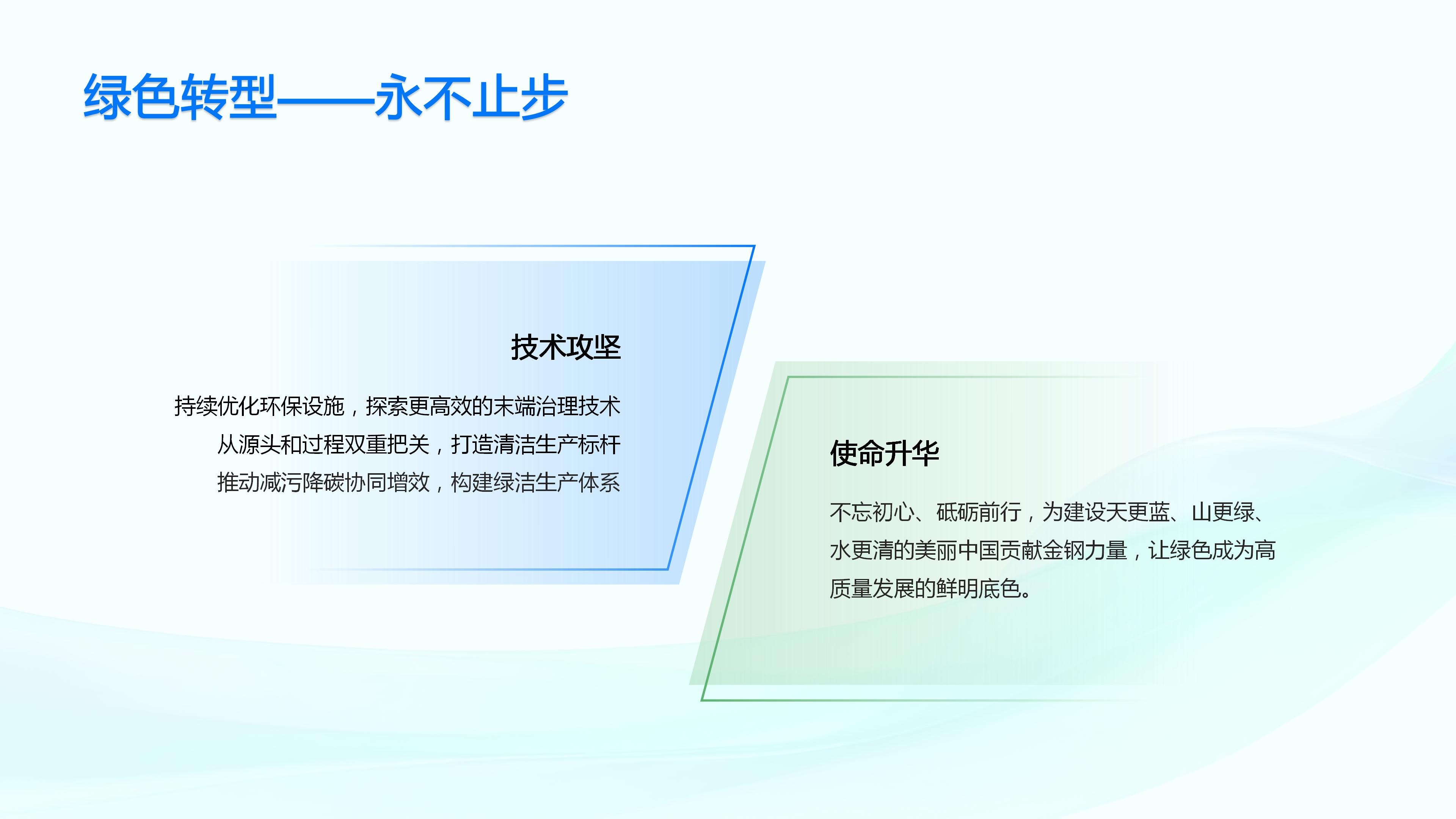 2026年第四期环保设施开放PPT_18.jpg