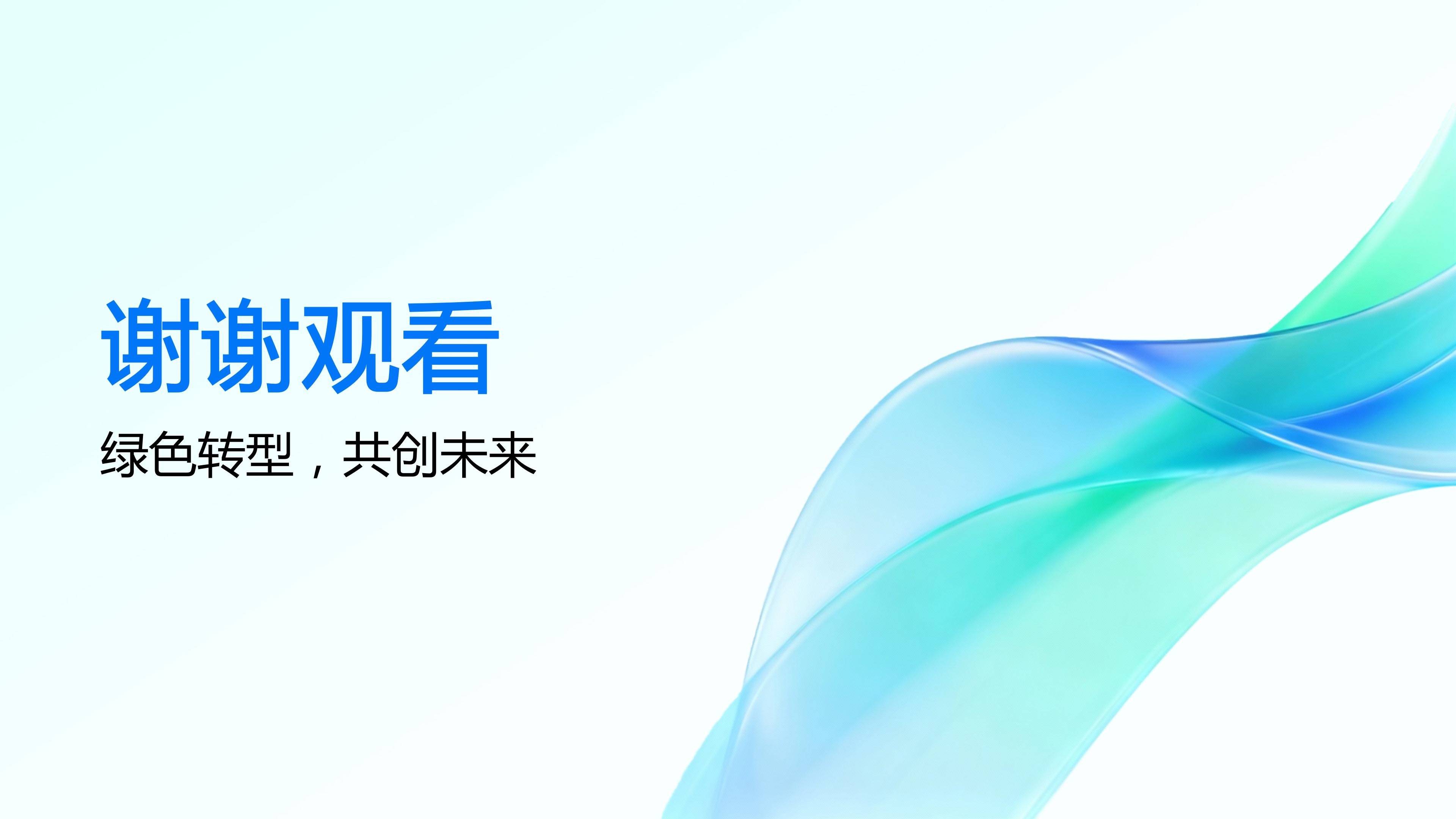 2026年第四期环保设施开放PPT_19.jpg